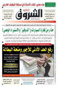 الإثنين 17 نوفمبر 2025