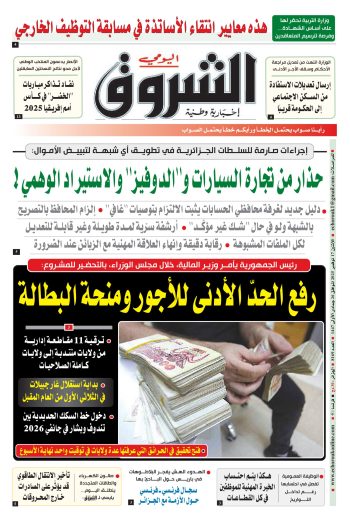 الإثنين 17 نوفمبر 2025