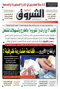 الخميس 27 نوفمبر 2025