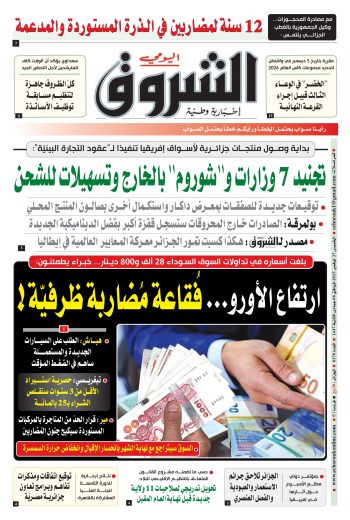 الخميس 27 نوفمبر 2025