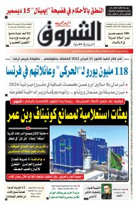 الأحد 30 نوفمبر 2025