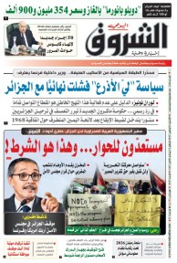 الاثنين 03 نوفمبر 2025