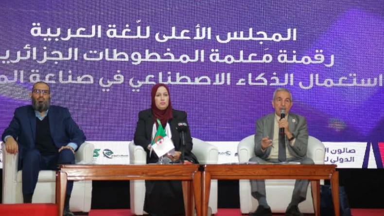 اللغة العربية لغة الحضارة الإنسانية