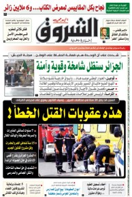 الأحد 09 نوفمبر 2025