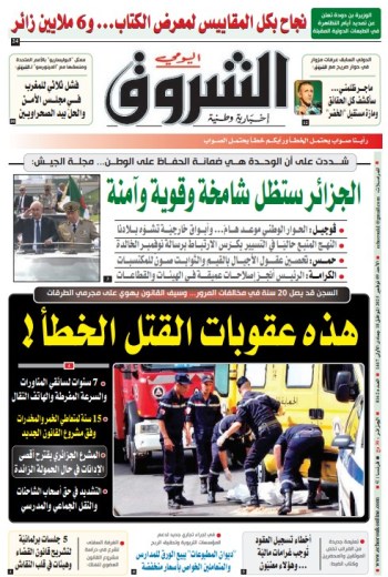 الأحد 09 نوفمبر 2025