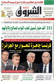 الثلاثاء 11 نوفمبر 2025