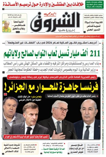 الثلاثاء 11 نوفمبر 2025