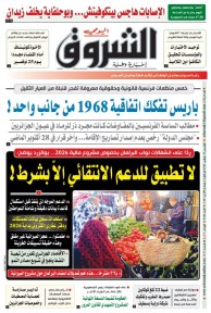 الخميس 13 نوفمبر 2025