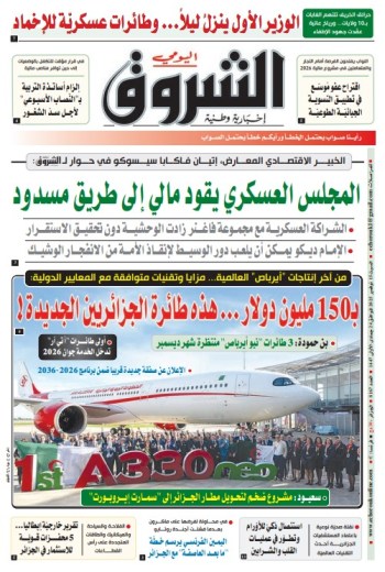 السبت 15 نوفمبر 2025