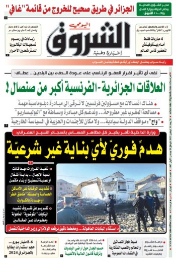 الأربعاء 19 نوفمبر 2025