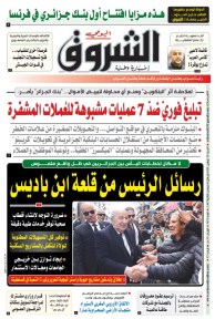 السبت 22 نوفمبر 2025