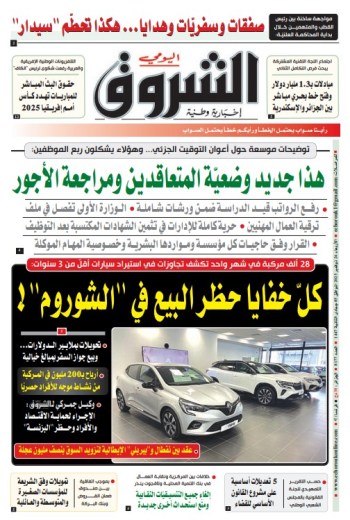 الأربعاء 26 نوفمبر 2025