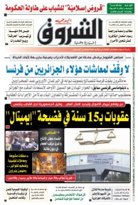 السبت 29 نوفمبر 2025