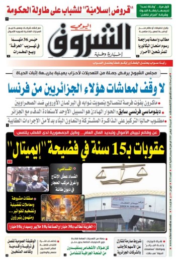 السبت 29 نوفمبر 2025