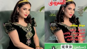 جديد مجلة الشروق العربي لعدد شهر نوفمبر 2025