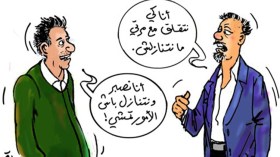 هل التنازل بين الزوجين سلوك استسلام وضعف؟