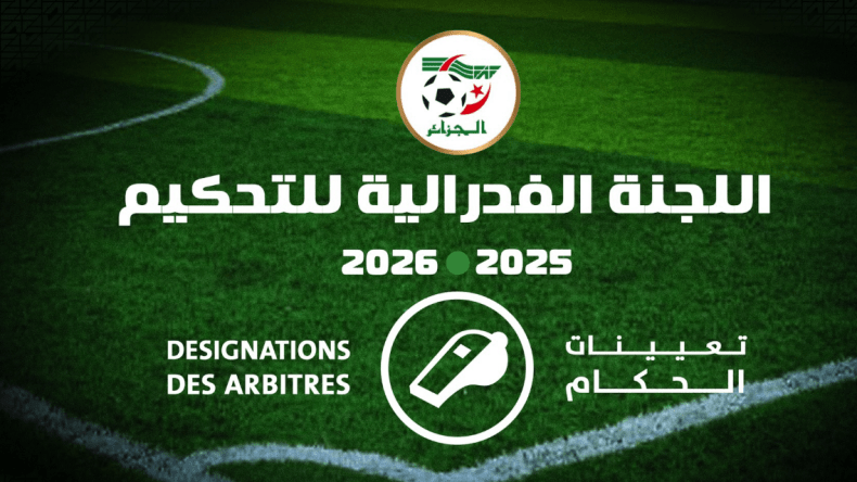 تعيين حكام مباريات الجولة 11 من الرابطة المحترفة الأولى