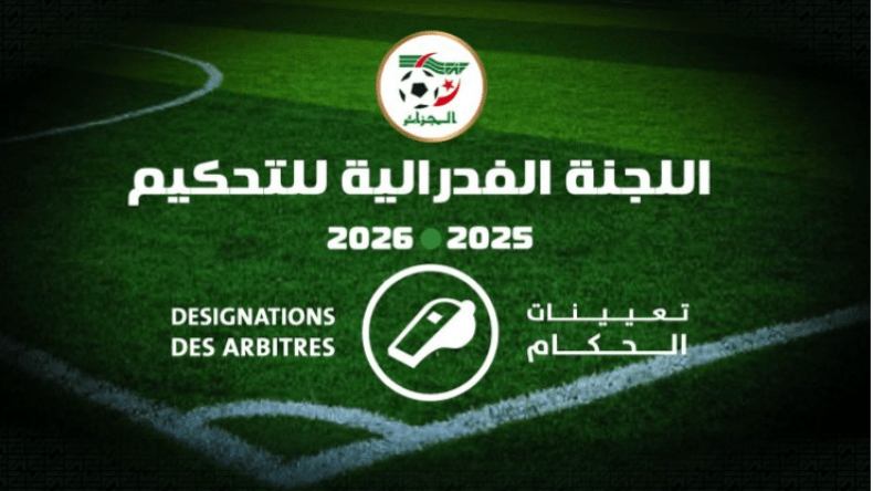 الرابطة المحترفة الأولى.. تعيين حكام مباريات الجولة 12