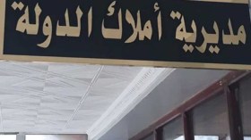 ترشيحات لانتقاء إطارات أملاك الدولة بـ11 ولاية جديدة