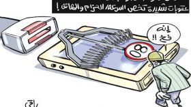 مشروع قانون المرور