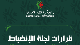 الرابطة المحترفة الأولى.. أبرز قرارات لجنة الانضباط الخاصة بالجولة 11