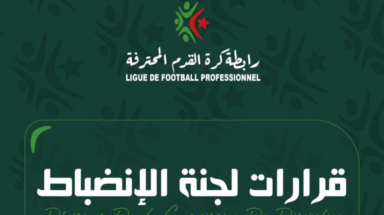 الرابطة المحترفة الأولى.. أبرز قرارات لجنة الانضباط الخاصة بالجولة 11