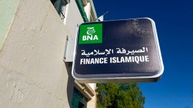 صكوك إسلامية بلا ضرائب لـ5 سنوات.. وهذه التفاصيل!