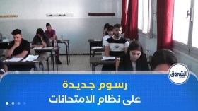 تغييرات في نظام الامتحانات الرسمية.. رسوم جديدة و منع التحويلات المتأخرة