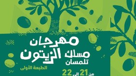 مهرجان “مسلك الزيتون”.. الوجه الآخر للفلاحة السياحية