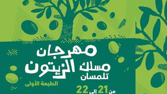 مهرجان “مسلك الزيتون”.. الوجه الآخر للفلاحة السياحية