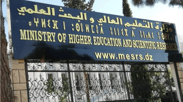 وزارة التعليم العالي: متى الإنصاف؟