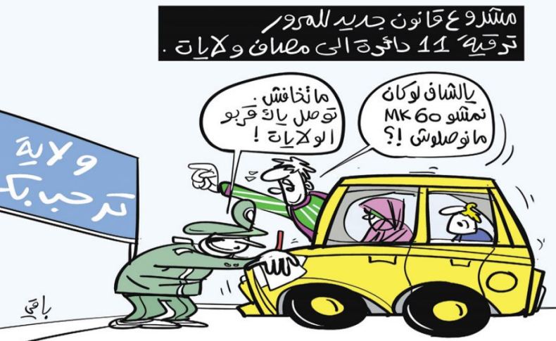 مشروع قانون المرور