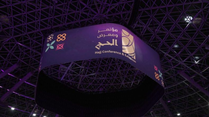 السعودية تطلق مؤتمر ومعرض الحج تحت شعار “من مكة إلى العالم”