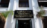 تصدير أول شحنة جزائرية من المكيفات الهوائية المتنقلة 