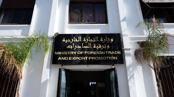 بيان هام لفائدة المتعاملين الاقتصاديين