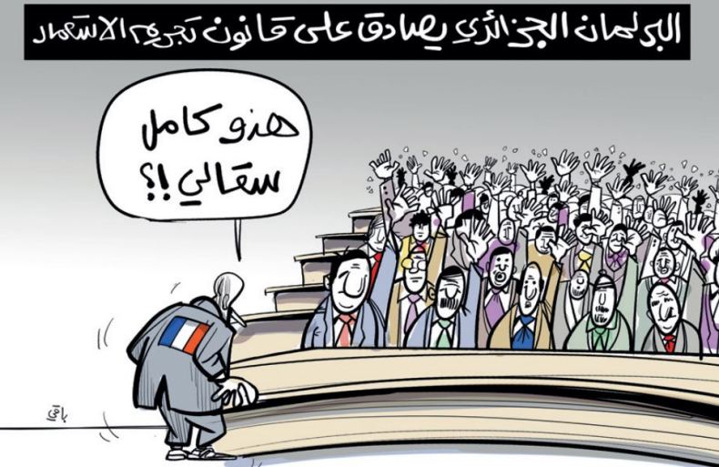 تجريم الاستعمار!