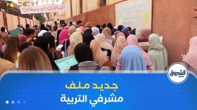 تسجيل 43 ألف ناجح .. ملف مشرفي التربية يواجه الغموض وتأخر المراسيم التنفيذية