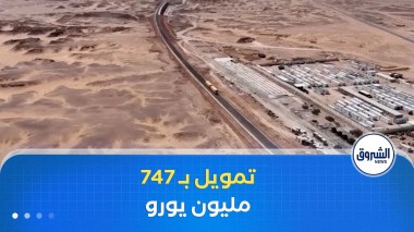 خط الأغواط – المنيعة .. تمويل بـ 747 مليون يورو من البنك الإفريقي للتنمية