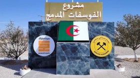 2025 سنة استكمال التحضيرات النهائية لمشروع فوسفات بلاد الحدبة