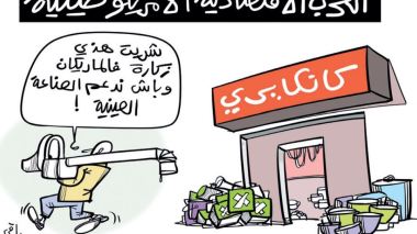 الحرب الاقتصادية