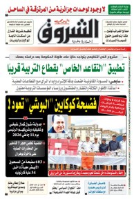 الأحد 14 ديسمبر 2025