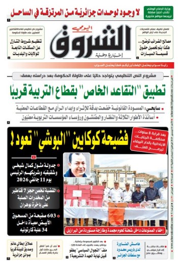 الأحد 14 ديسمبر 2025