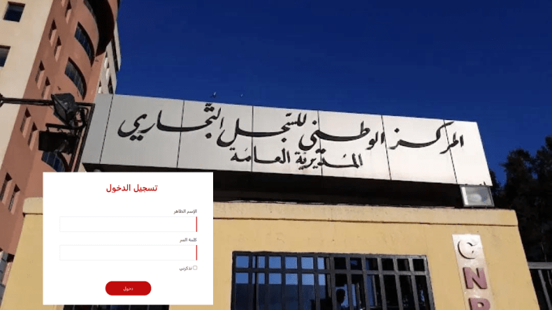 إطلاق منصة إلكترونية جديدة لتعزيز الشفافية التجارية