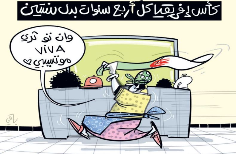 كأس إفريقيا