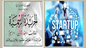 %20 نمو و3% استثمار.. هذه شروط العلامة الجديدة لـ “مؤسسة متسارعة”