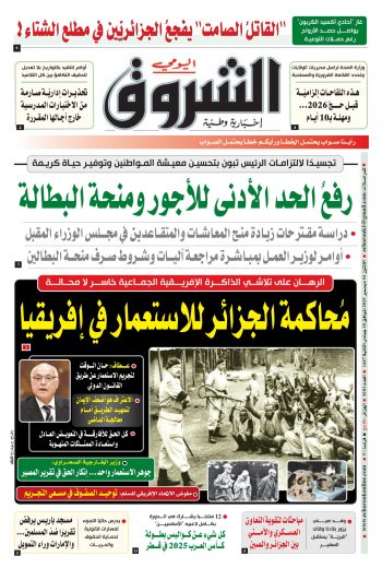 الاثنين 01 ديسمبر 2025