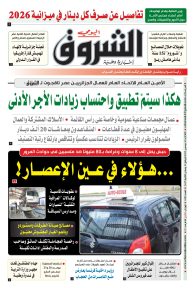 الثلاثاء 02 ديسمبر 2025