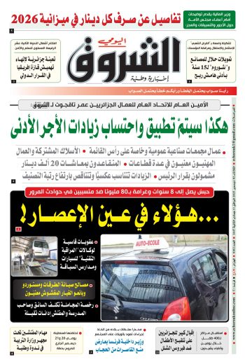 الثلاثاء 02 ديسمبر 2025