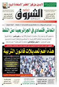 السبت 06 ديسمبر 2025