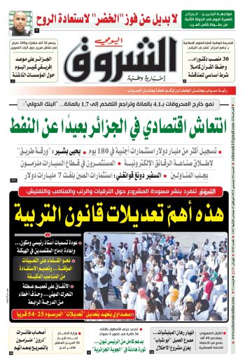 السبت 06 ديسمبر 2025